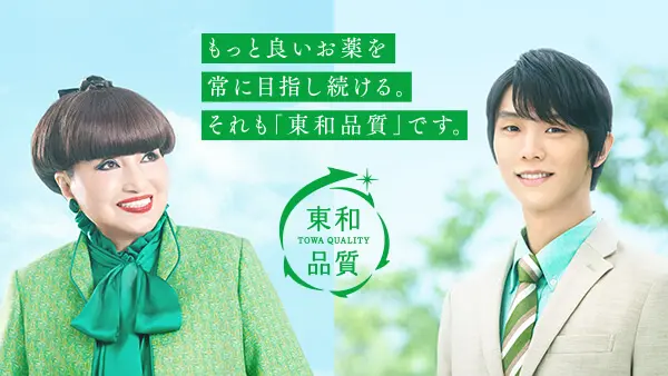 黒柳徹子さんと羽生結弦さんの東和薬品CM