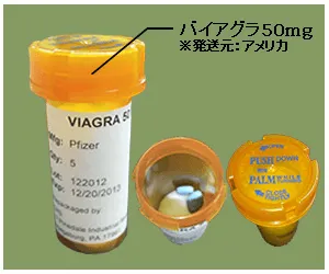 USA製バイアグラ50mg