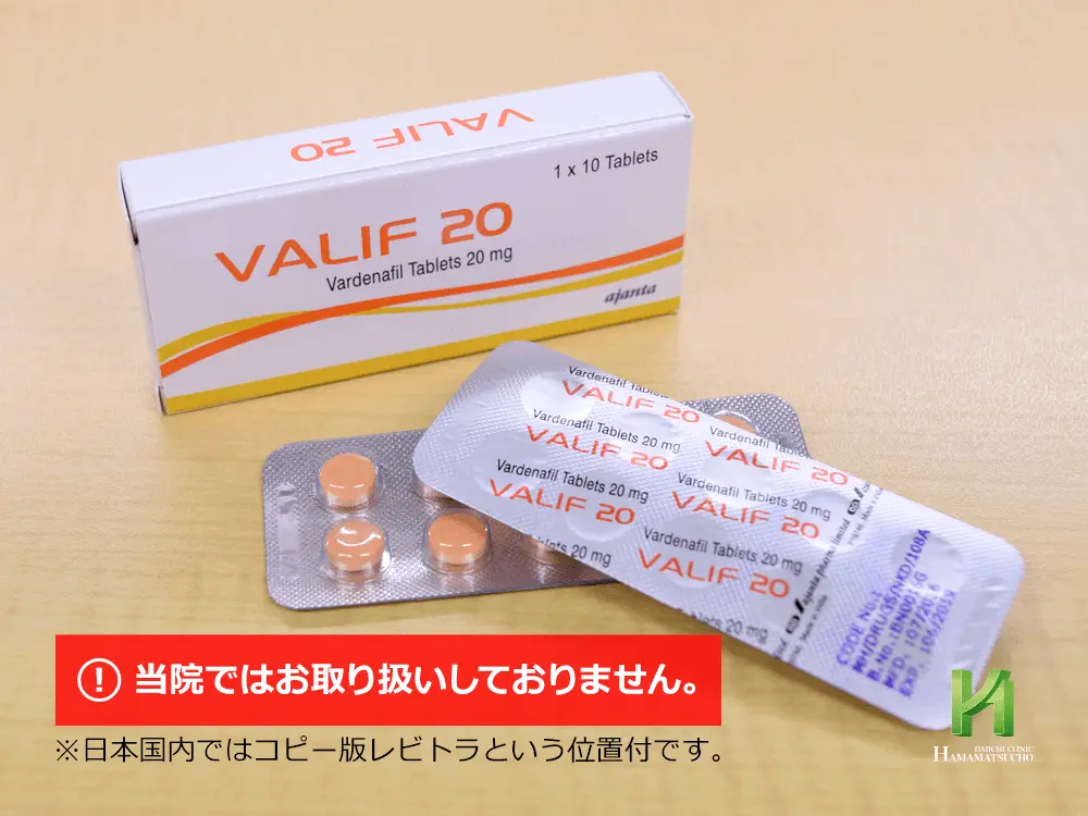 バリフ20の錠剤と包装箱