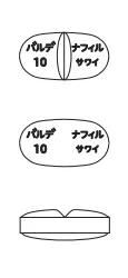 バルデナフィル錠10mg「サワイ」の外形