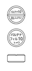 バルデナフィル錠10mg「トーワ」の外形