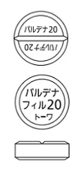 バルデナフィル錠10mg「トーワ」の外形
