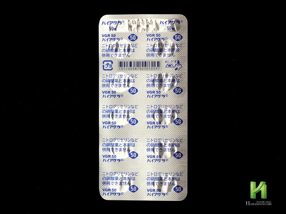 バイアグラ50mg 10錠シート裏面