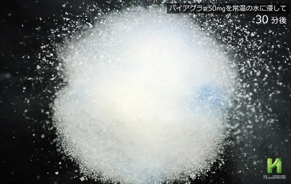 バイアグラ50mgの溶解状況～30分後