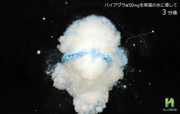 バイアグラ50mgの溶解状況～3分後