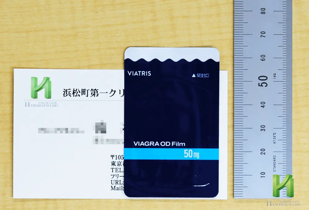 バイアグラODフィルムの大きさ比較
