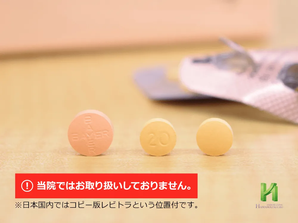 ビリトラ:錠剤