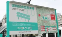 駐車場案内